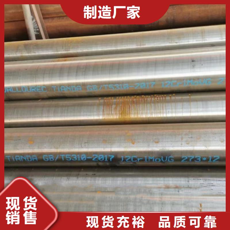 12Cr1MoV无缝钢管_低合金钢板超产品在细节