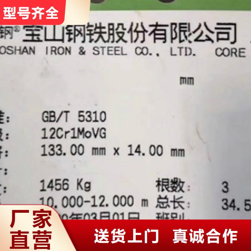 12Cr1MoV无缝钢管_Q345BH型钢严选好货