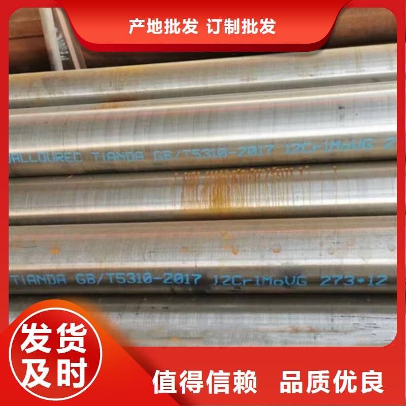 12Cr1MoV无缝钢管槽钢诚信厂家