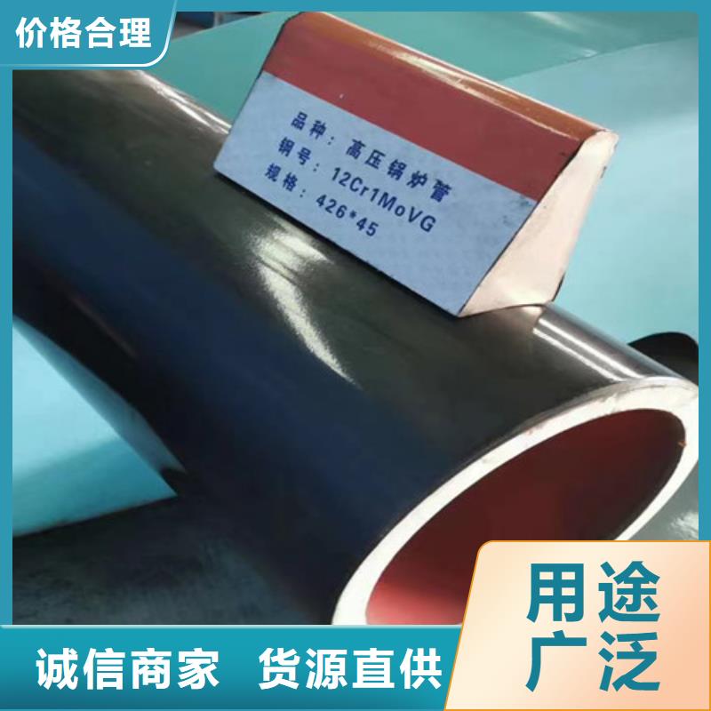 12Cr1MoV无缝钢管槽钢诚信厂家
