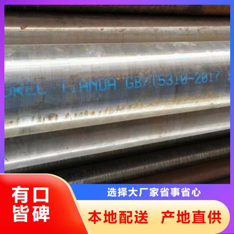 12Cr1MoV无缝钢管槽钢诚信厂家
