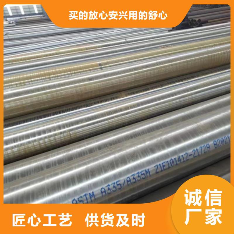 12Cr1MoV无缝钢管槽钢诚信厂家