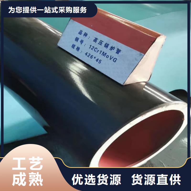 12Cr1MoV无缝钢管_【槽钢】源头厂家经验丰富