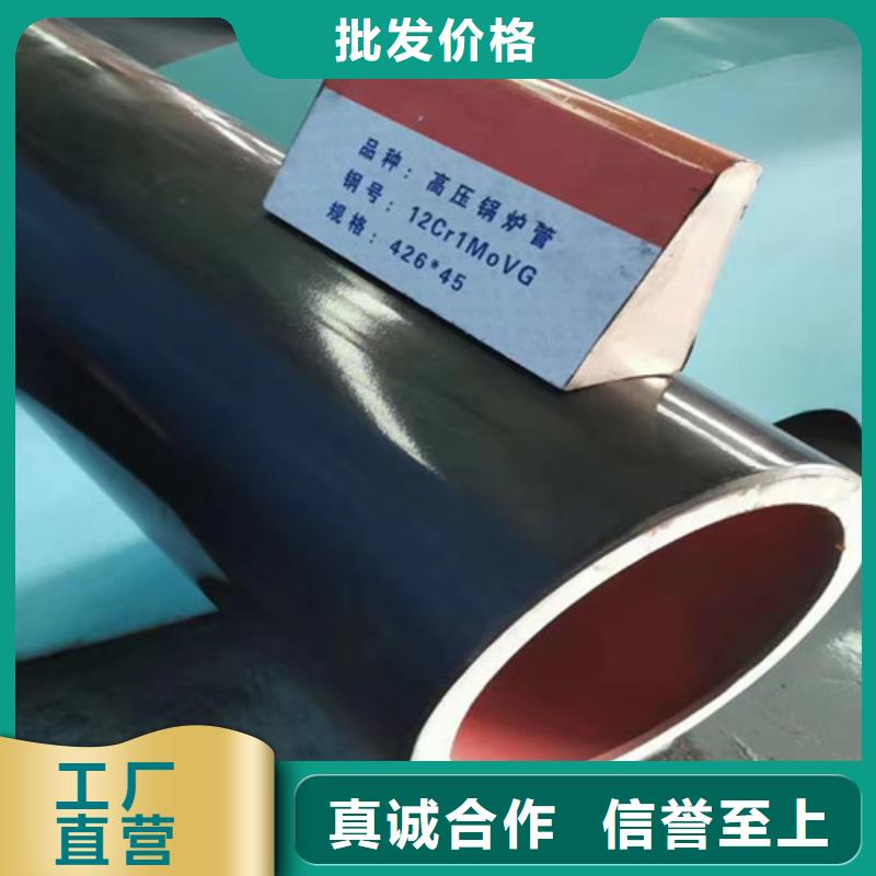 12Cr1MoV无缝钢管,Q345B低合金钢板可定制