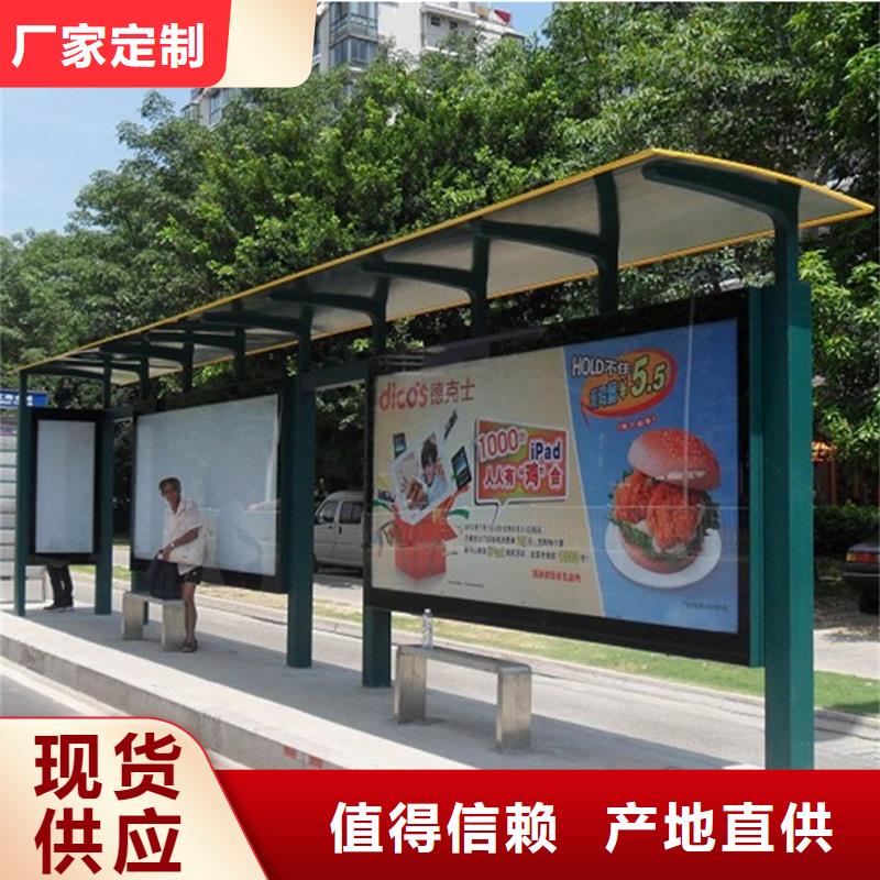 经典候车亭校园阅报栏长期供应
