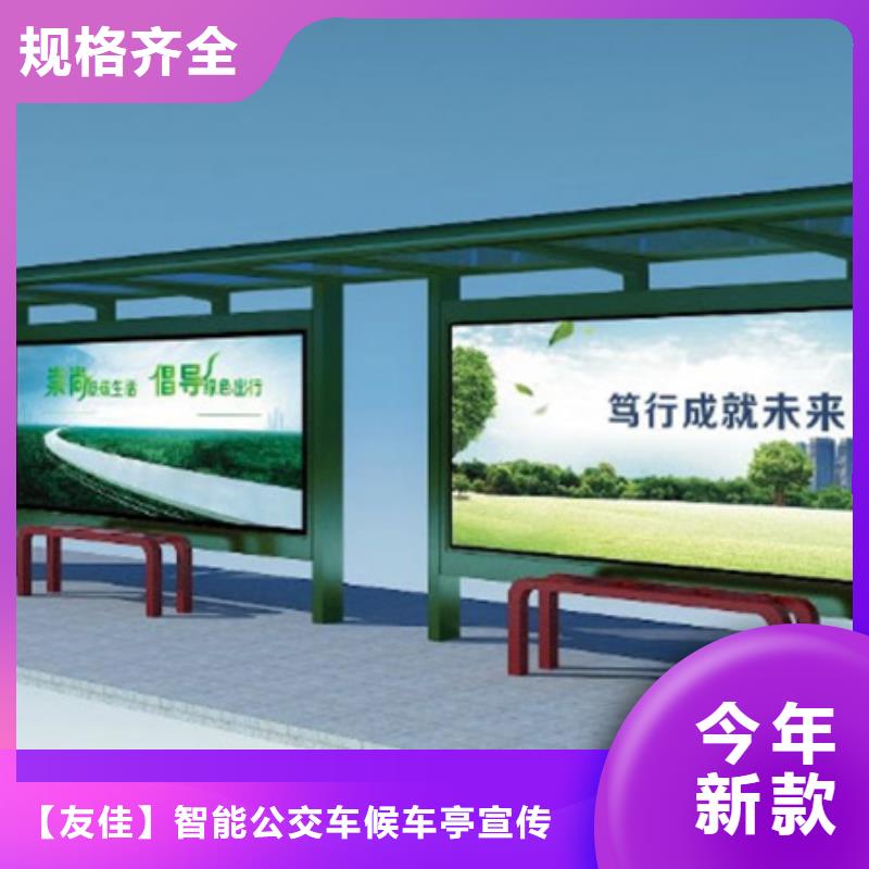 经典候车亭校园阅报栏长期供应