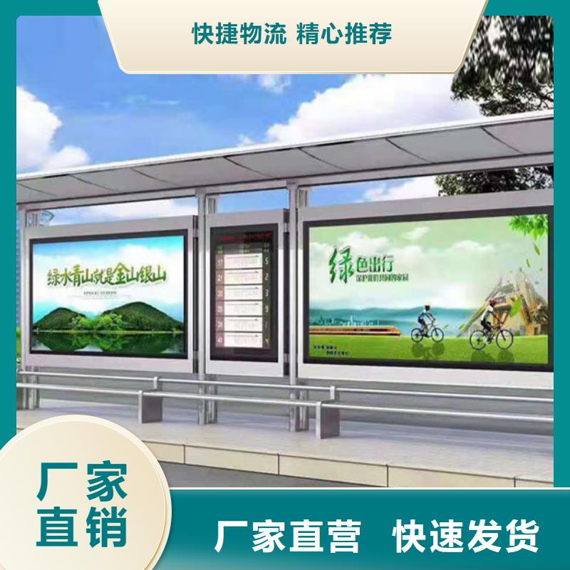 经典候车亭校园阅报栏长期供应