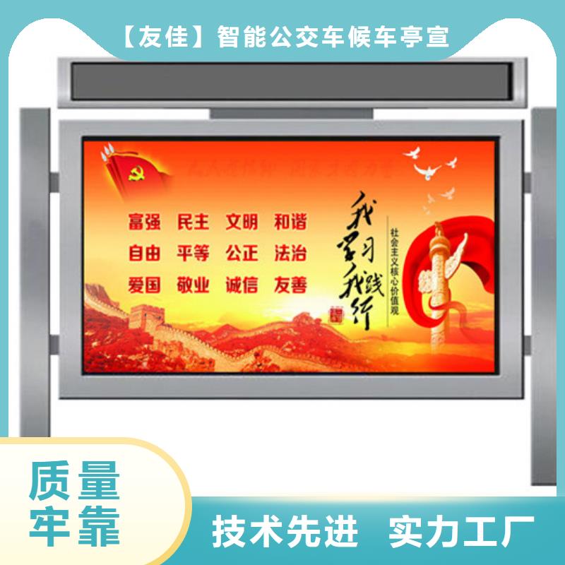 宣传栏小区垃圾分类房厂家销售
