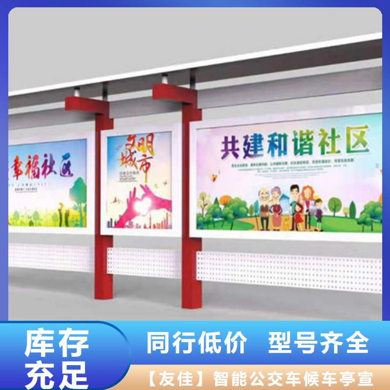 【led灯箱】视频-【led灯箱】-【友佳】智能公交车候车亭宣传栏广告滚动灯箱城市家具(金昌市分公司)服务区域兰州|平凉|陇南|酒泉|武威