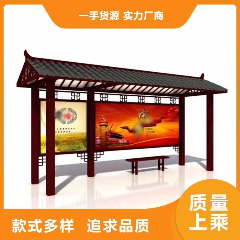 仿古候车亭学校宣传栏诚信商家服务热情