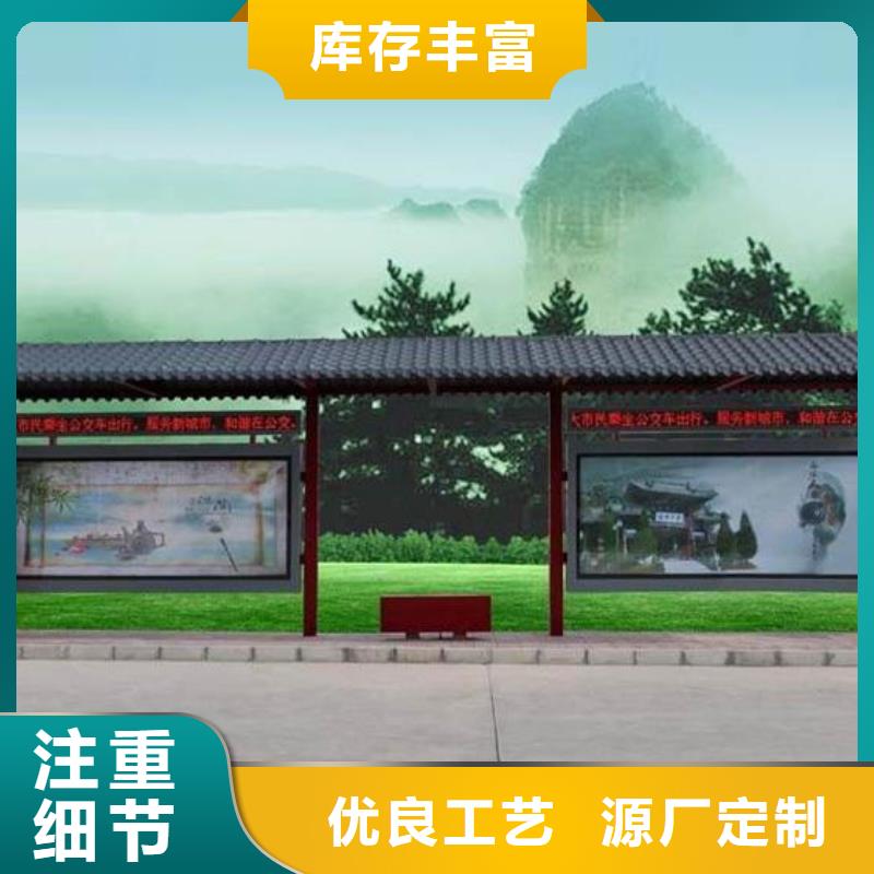 【仿古候车亭】现代简约候车亭品质值得信赖