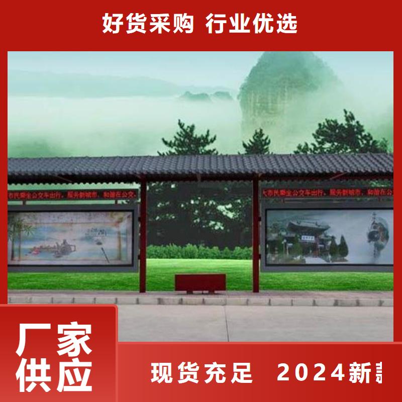 【仿古候车亭】现代简约候车亭品质值得信赖