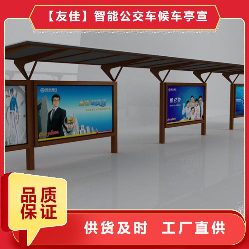 【led灯箱】视频-仪征|广陵|南京|宿迁|常州|无锡|镇江友佳【led灯箱】_ 【友佳】智能公交车候车亭宣传栏广告滚动灯箱城市家具(扬州市分公司)