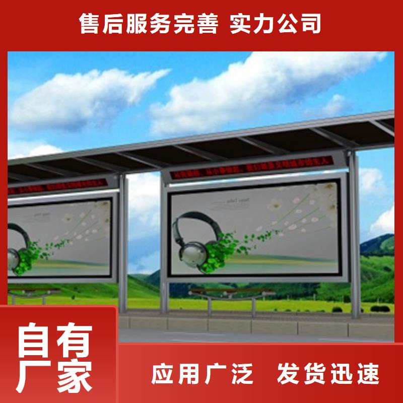不锈钢候车亭,滚动式阅报栏应用广泛