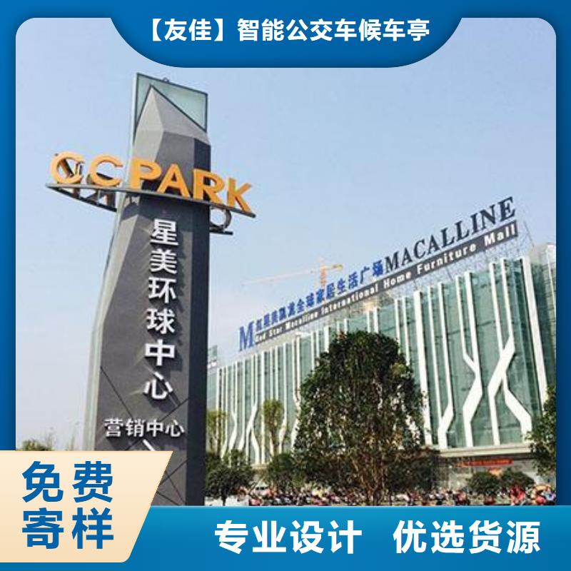 精神堡垒导视牌垃圾分类房厂家