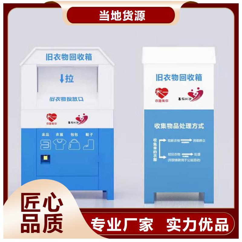 旧衣服回收箱-社区宣传栏标准工艺