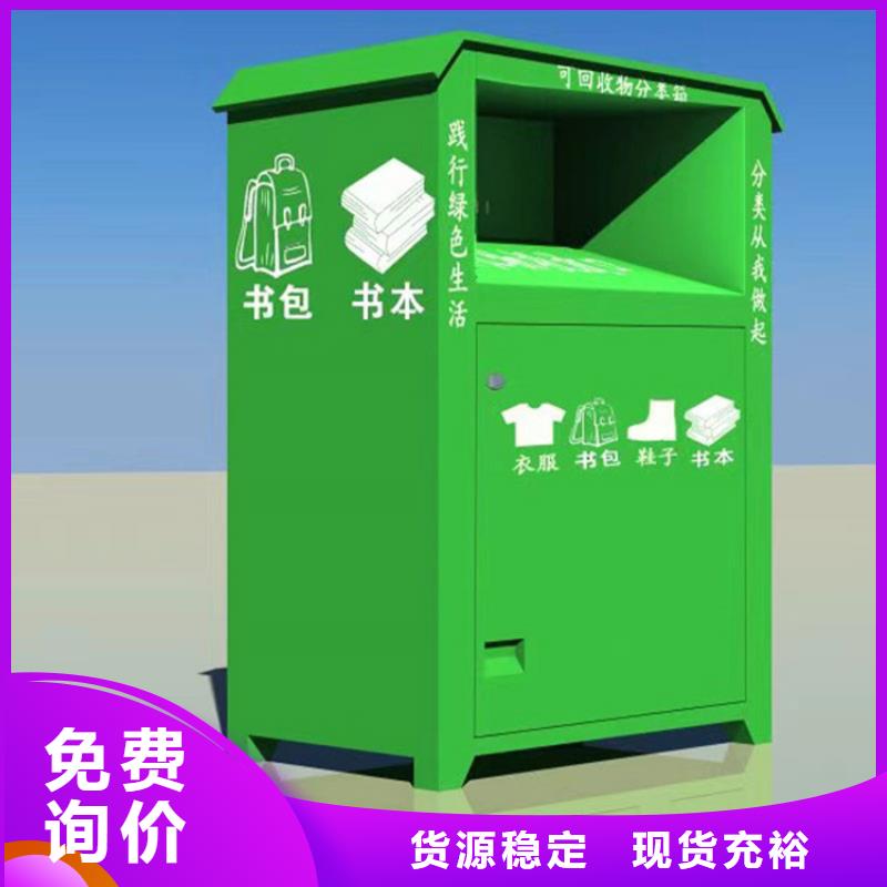 旧衣服回收箱-社区宣传栏标准工艺