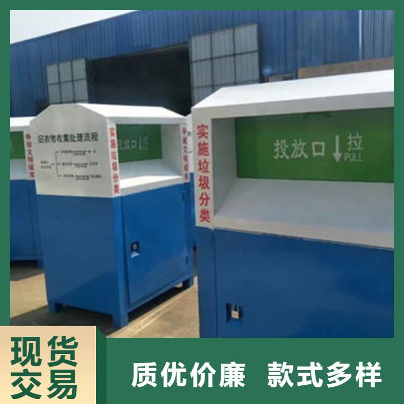 旧衣服回收箱-社区宣传栏标准工艺