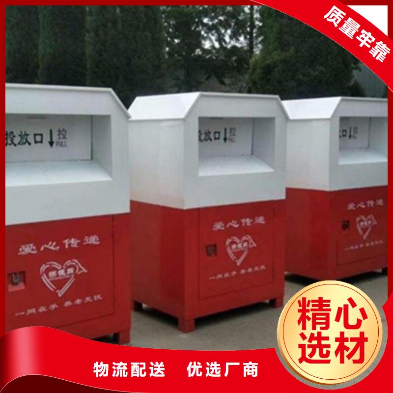 旧衣服回收箱-社区宣传栏标准工艺