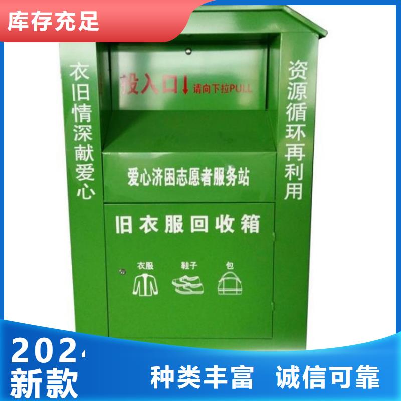 旧衣服回收箱-社区宣传栏标准工艺