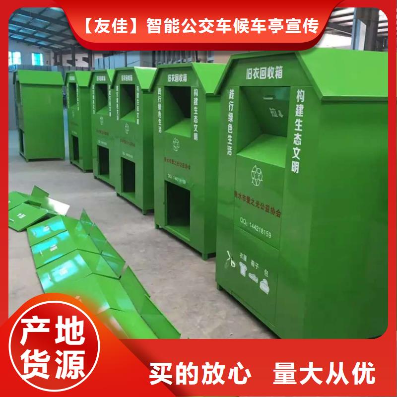 旧衣服回收箱-社区宣传栏标准工艺