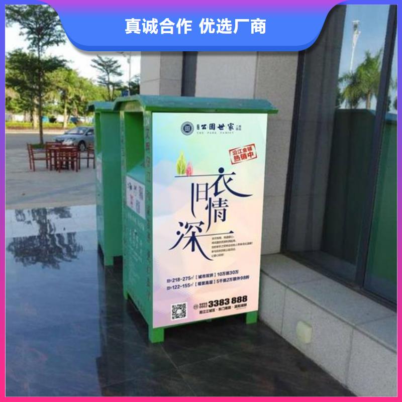 旧衣服回收箱-社区宣传栏标准工艺
