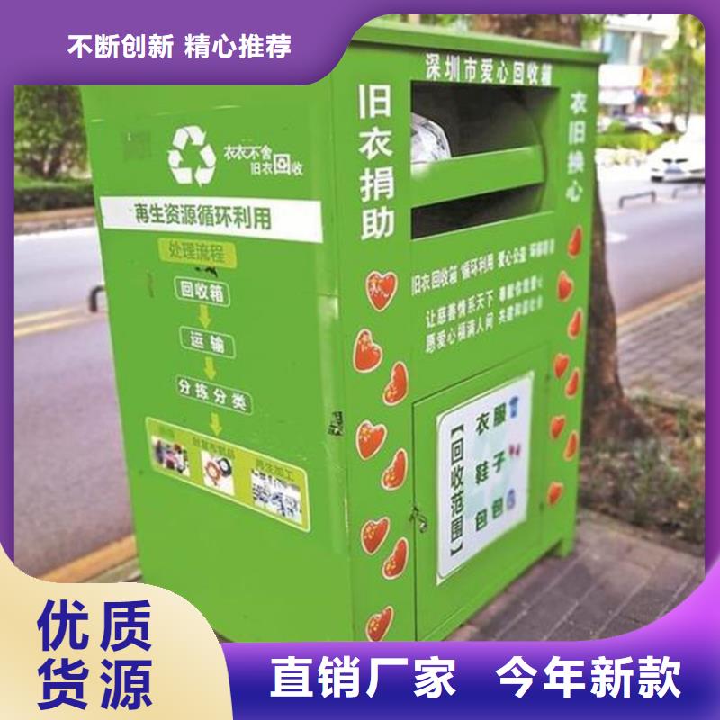 旧衣服回收箱-社区宣传栏标准工艺