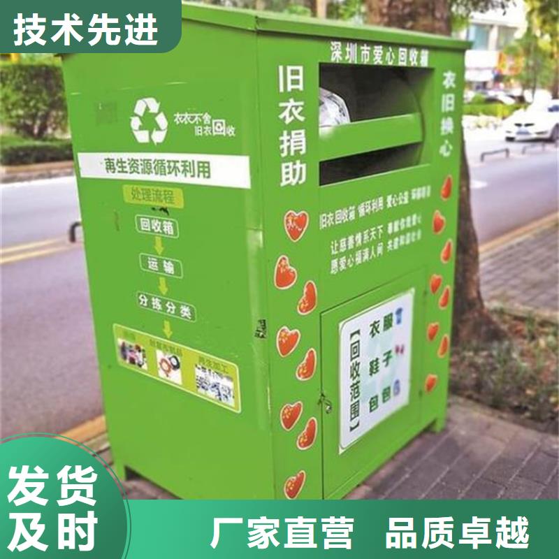 旧衣服回收箱-社区宣传栏标准工艺