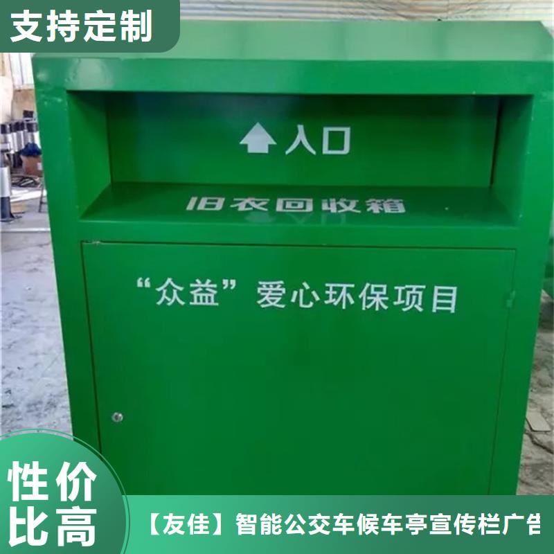 旧衣服回收箱-社区宣传栏标准工艺