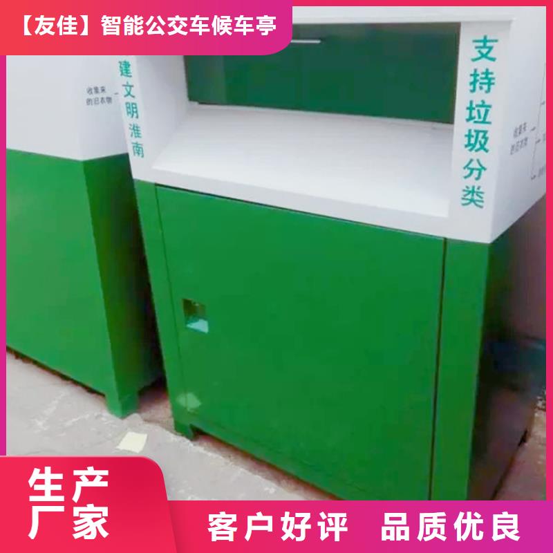 旧衣服回收箱-社区宣传栏标准工艺