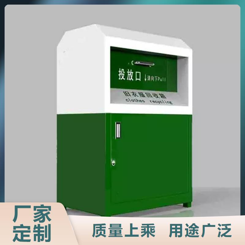 旧衣服回收箱-社区宣传栏标准工艺