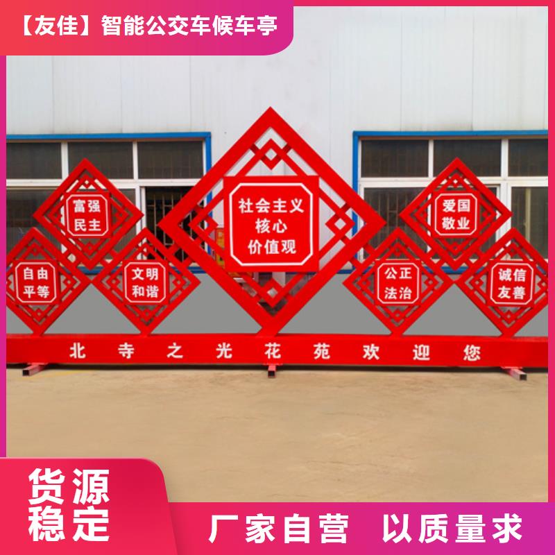 价值观标牌仿古候车亭生产厂家