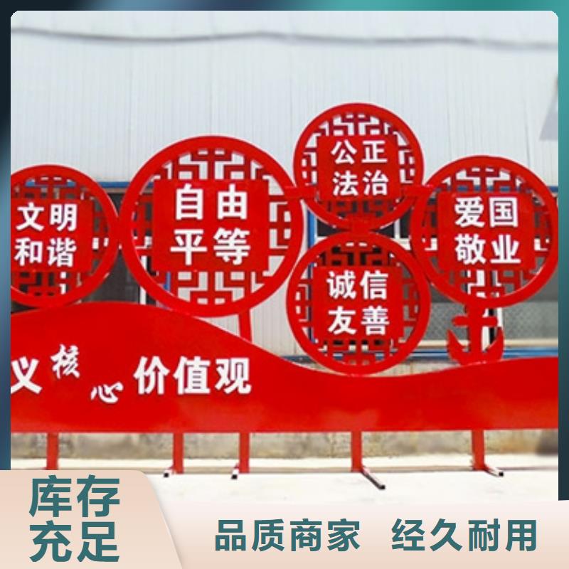 价值观标牌现代候车亭细节之处更加用心