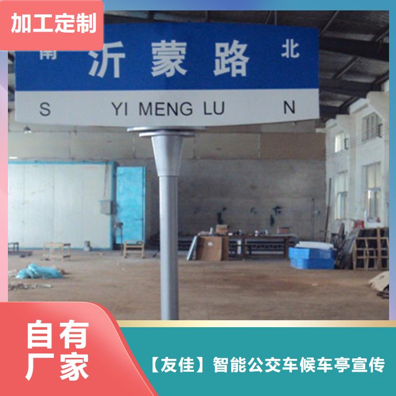 指路牌公司宣传栏厂家直销规格多样