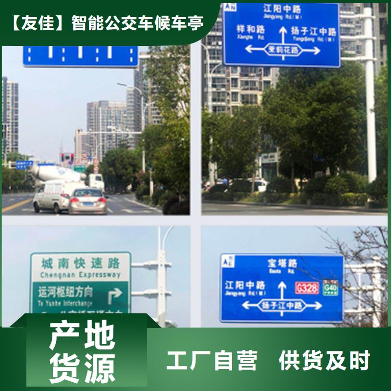 指路牌_【不锈钢候车亭】全新升级品质保障
