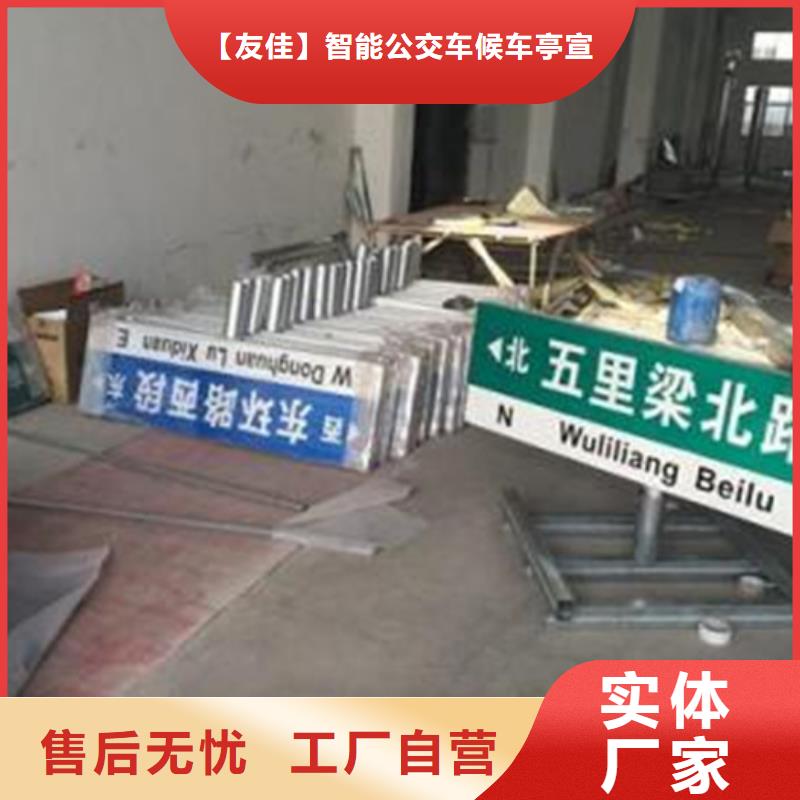 指路牌公司宣传栏厂家直销规格多样