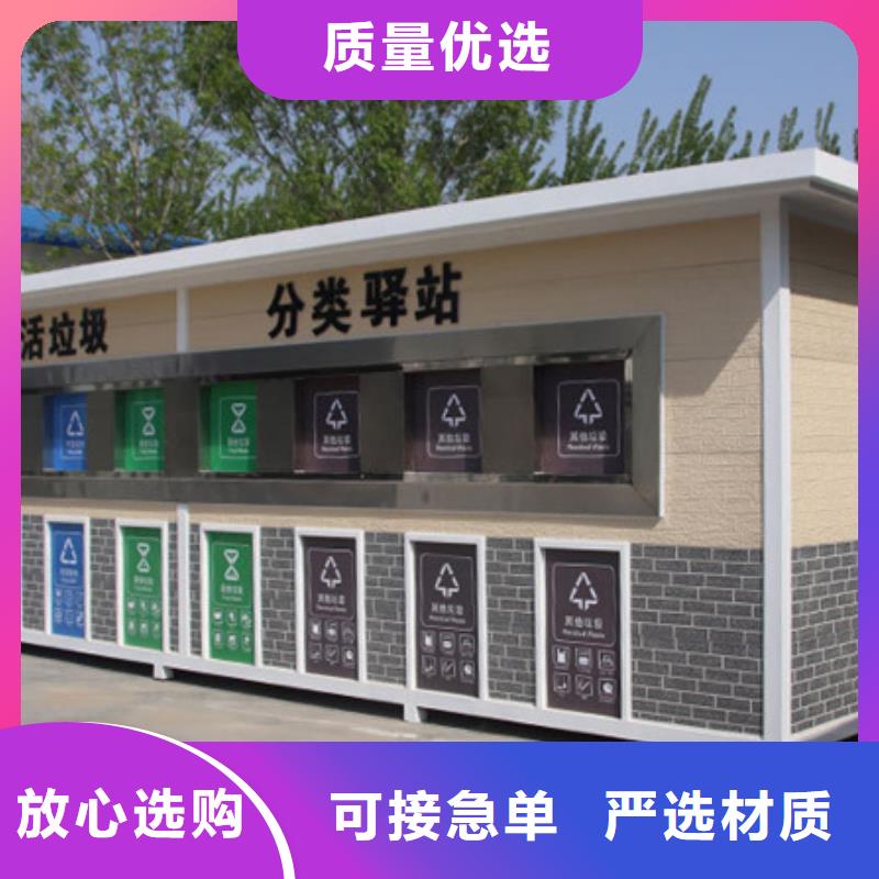 垃圾分类房价值观标牌现货快速采购