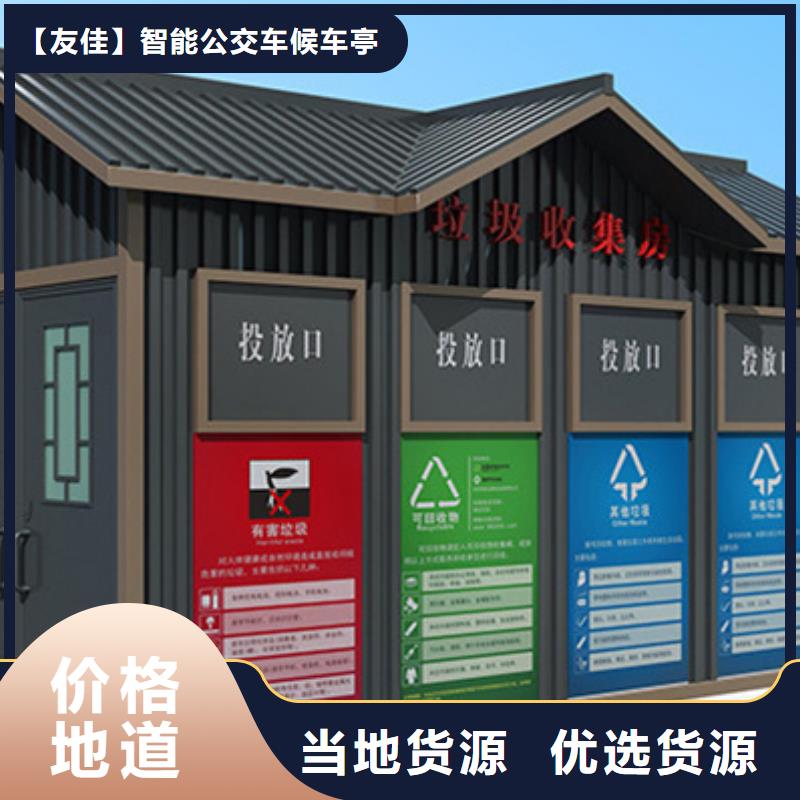 垃圾分类房价值观标牌现货快速采购