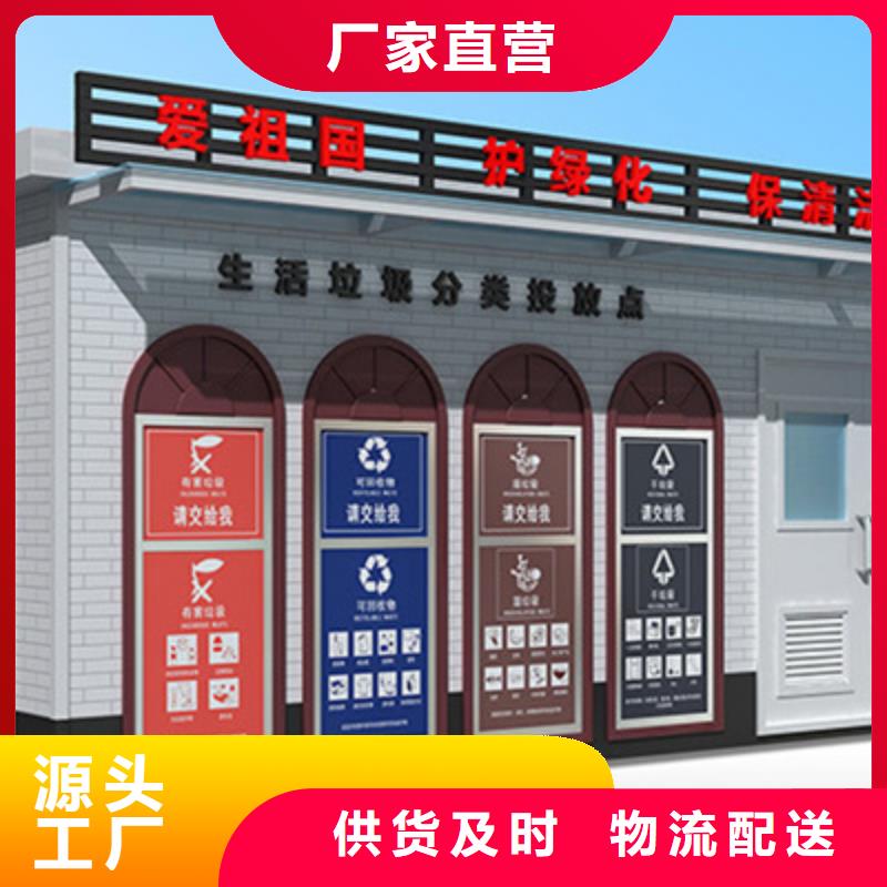 垃圾分类房价值观标牌现货快速采购