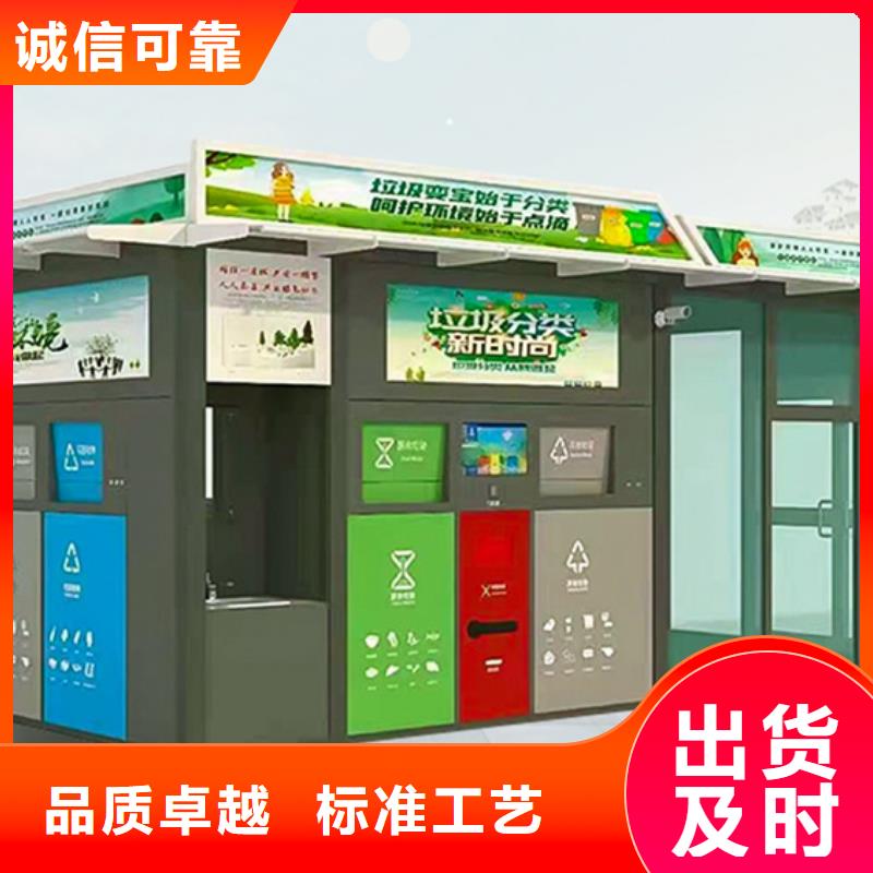 垃圾分类房_社区阅报栏每个细节都严格把关