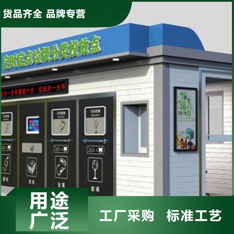 垃圾分类房价值观标牌现货快速采购