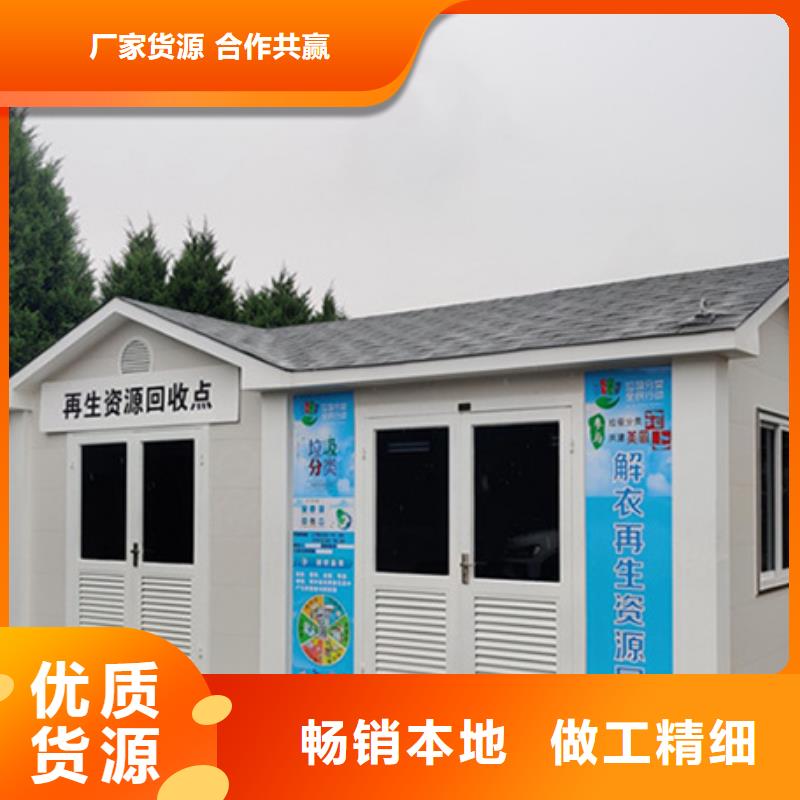 垃圾分类房-不锈钢宣传栏专业生产N年