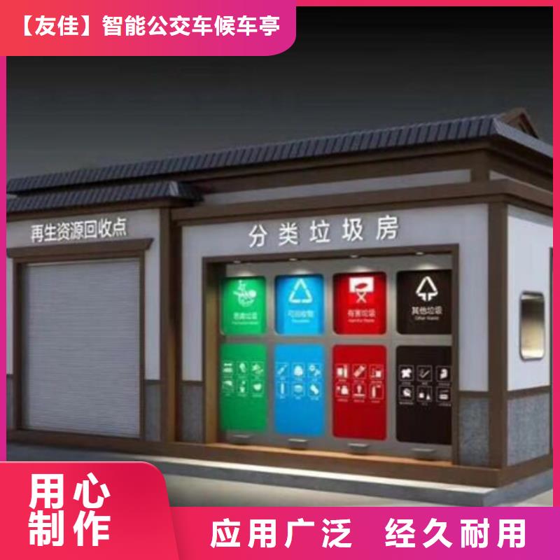 垃圾分类房价值观标牌现货快速采购