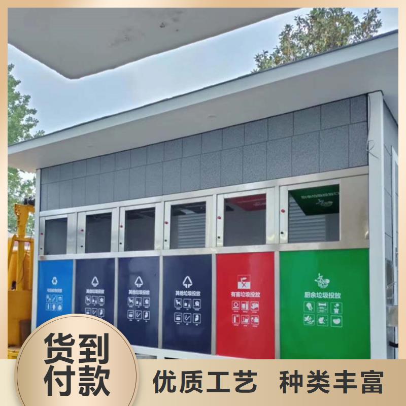 垃圾分类房景区标识牌订购