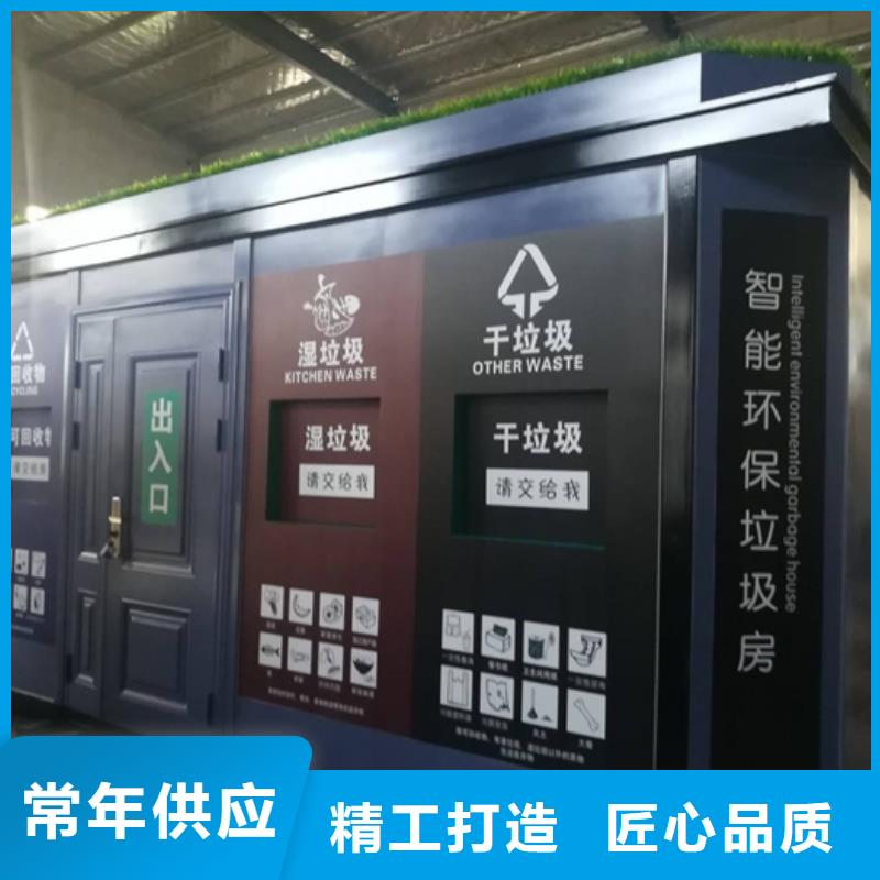 垃圾分类房景区标识牌订购