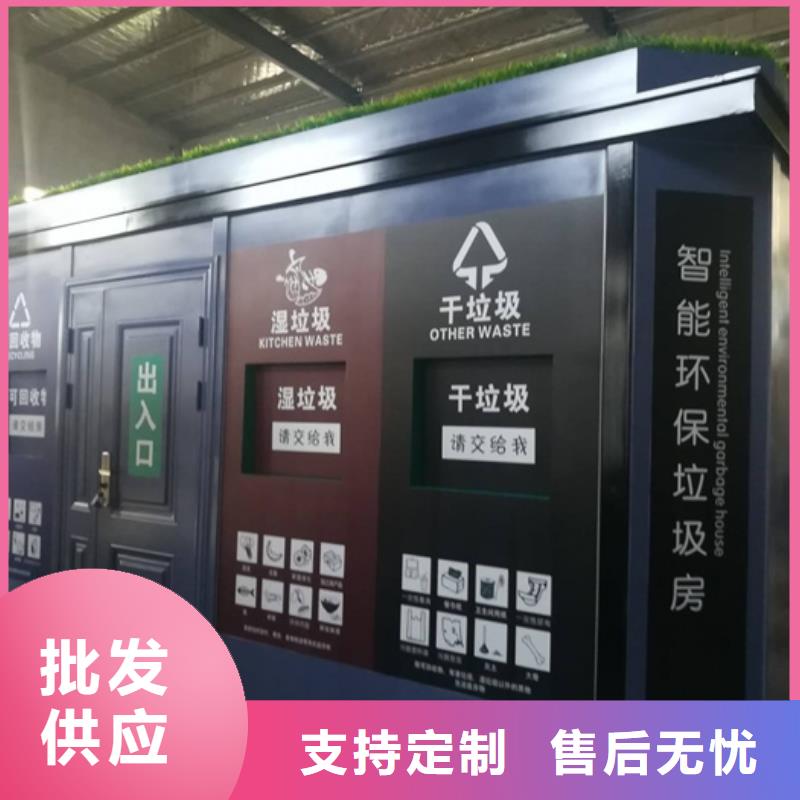 垃圾分类房价值观标牌现货快速采购