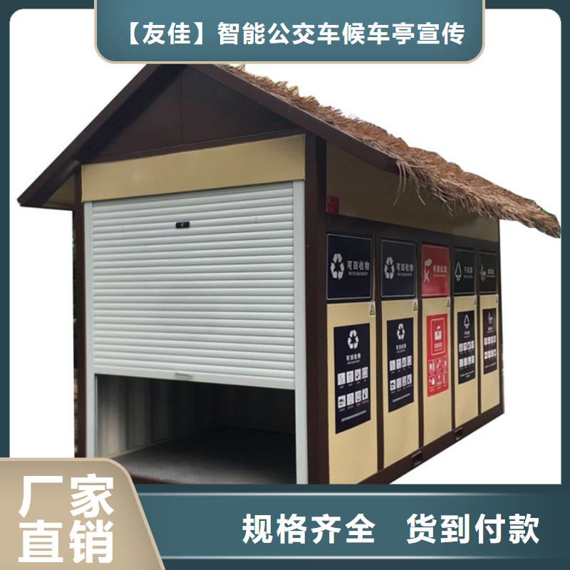垃圾分类房价值观标牌现货快速采购
