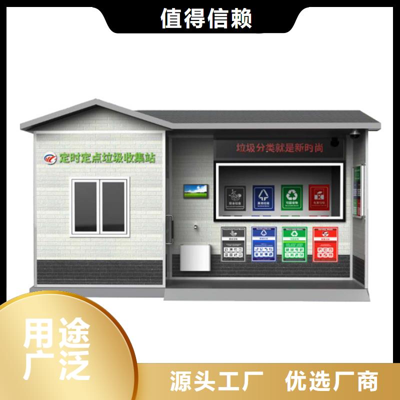 垃圾分类房价值观标牌现货快速采购