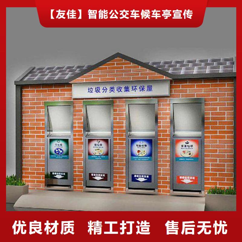 垃圾分类房_社区阅报栏每个细节都严格把关