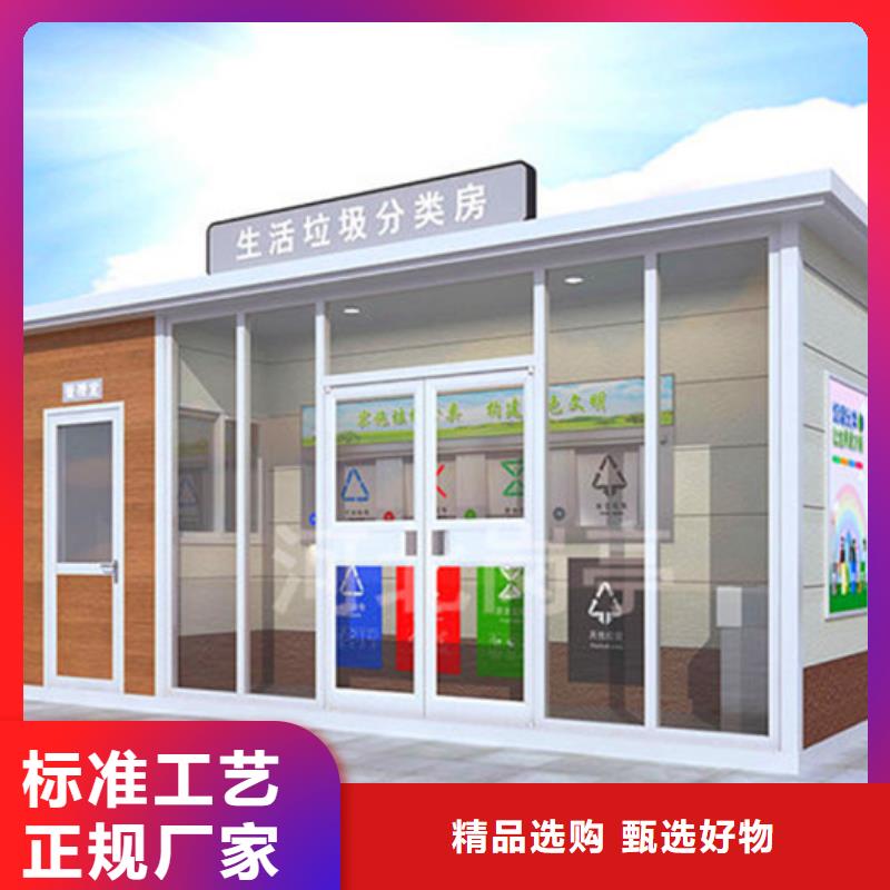 垃圾分类房价值观标牌现货快速采购